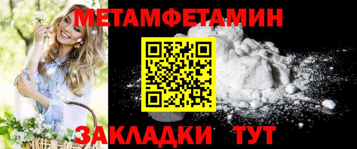 Amphetamine Розовый  Вход с VPN  Ишим 