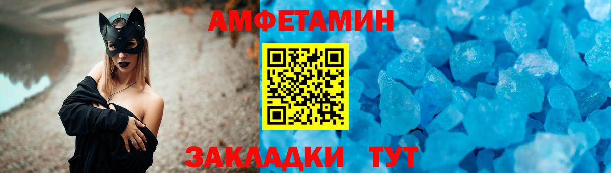 Amphetamine 97% Ишим