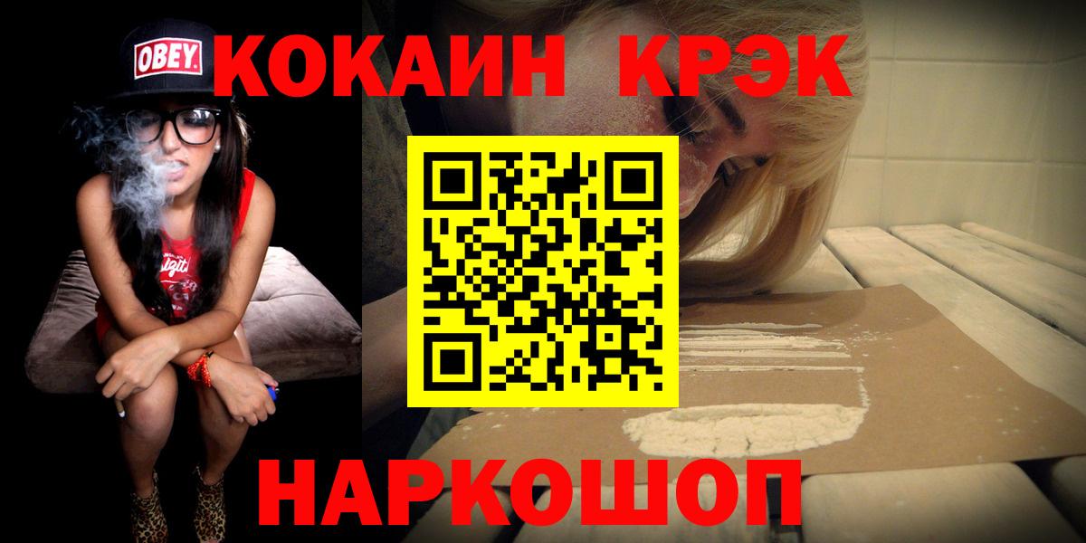 Кокаин Боливия  КОКАИН Columbia  COCAIN  Вход с VPN  Ишим 