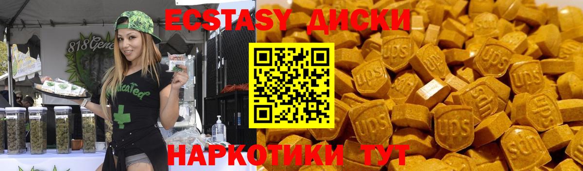 Ecstasy TESLA  Вход с VPN  ЭКСТАЗИ  Ишим 