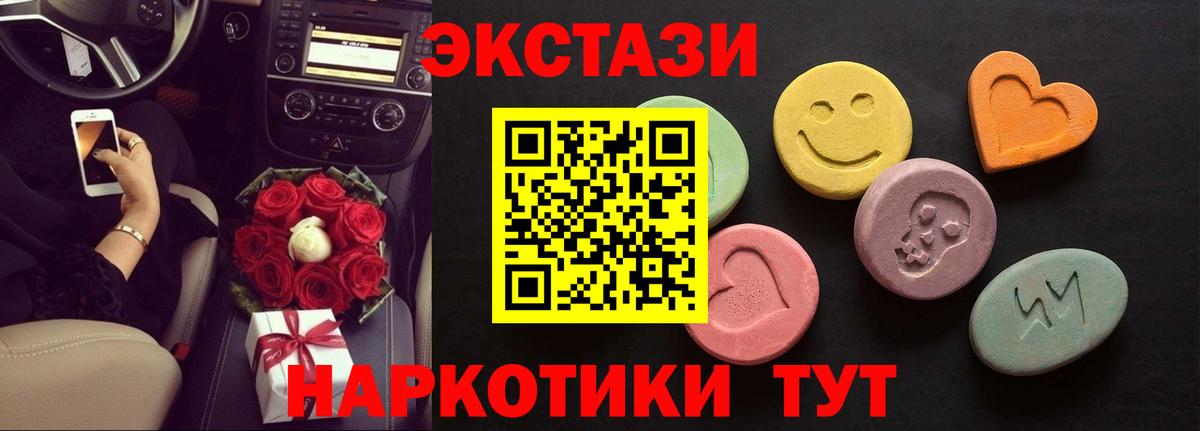 Ecstasy Дубай Ишим