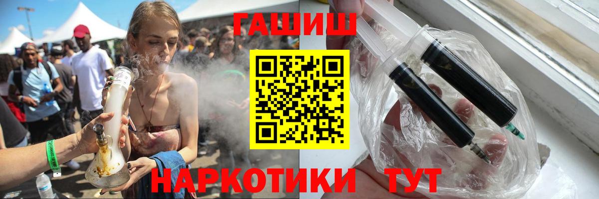 Ишим  ГАШИШ 40% ТГК  Гашиш 40% ТГК  Вход с VPN 