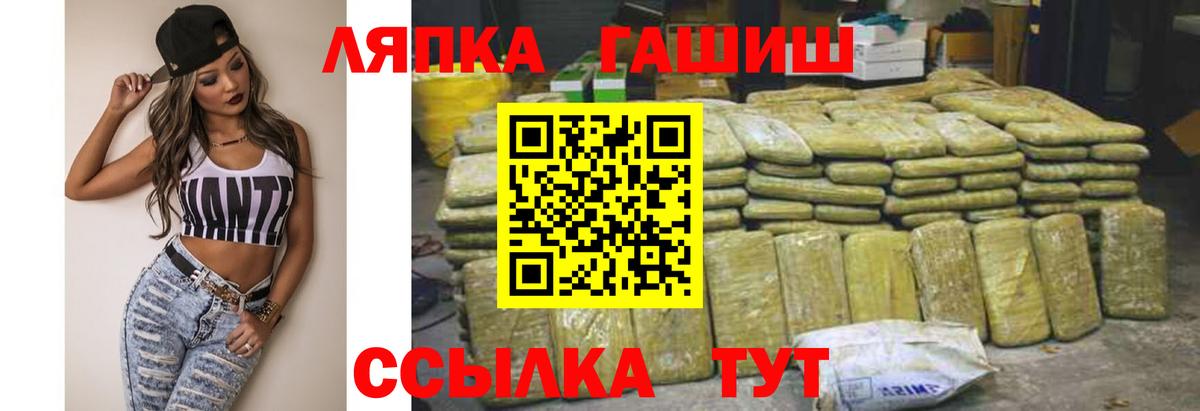 ГАШ VHQ Ишим