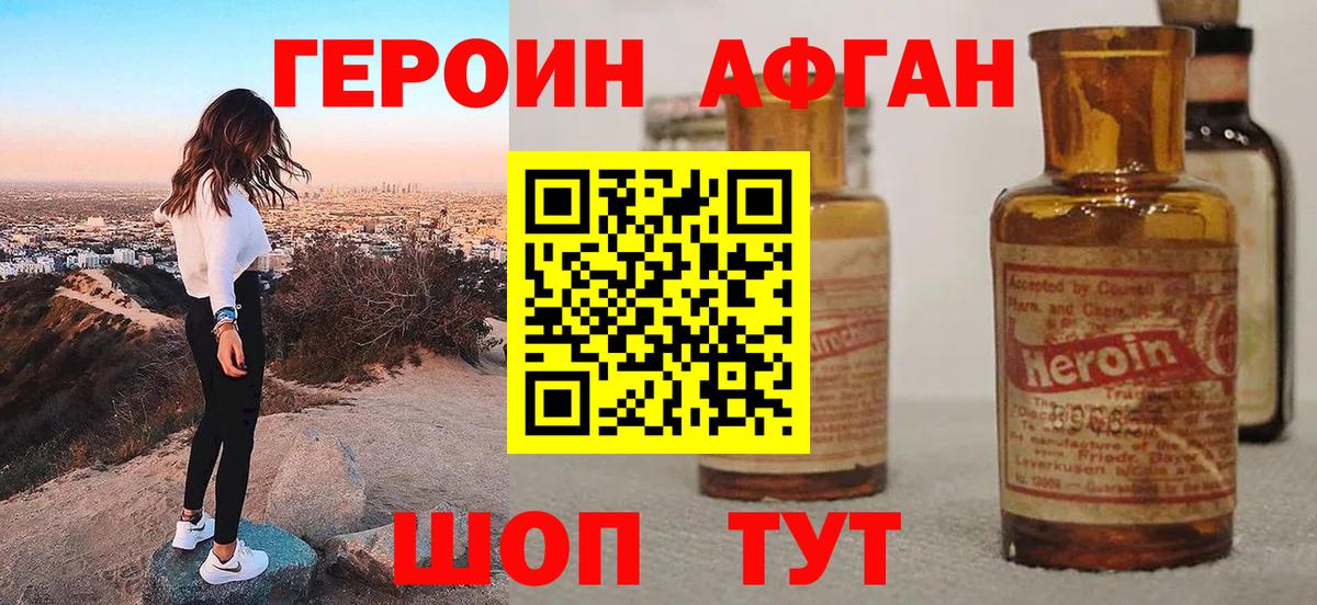 ГЕРОИН Heroin  Героин  Ишим  Вход с VPN 