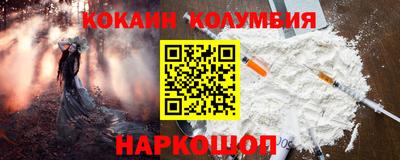 кокаин колумбия Гусев