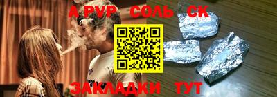ALPHA PVP Донецк
