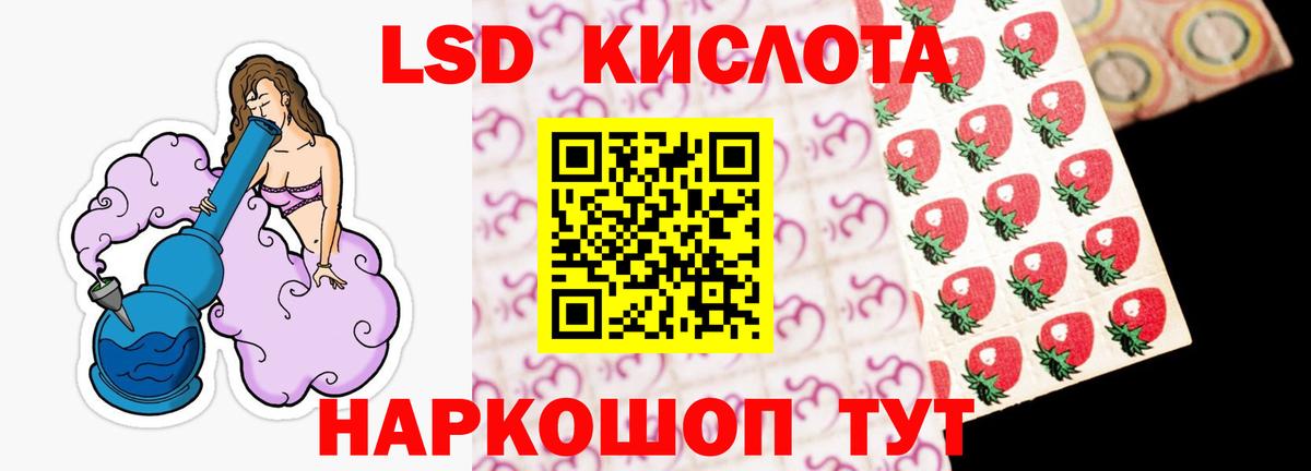 ЛСД экстази кислота Ишим