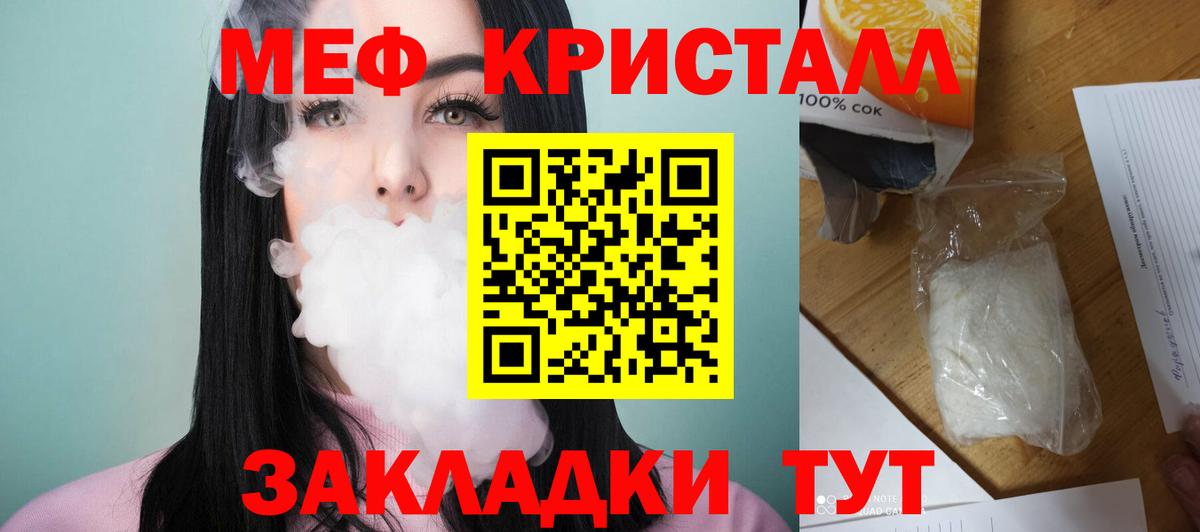 МЕФ  Мефедрон мука  даркнет сайт  Вход с VPN  Ишим  МЯУ-МЯУ кристаллы 