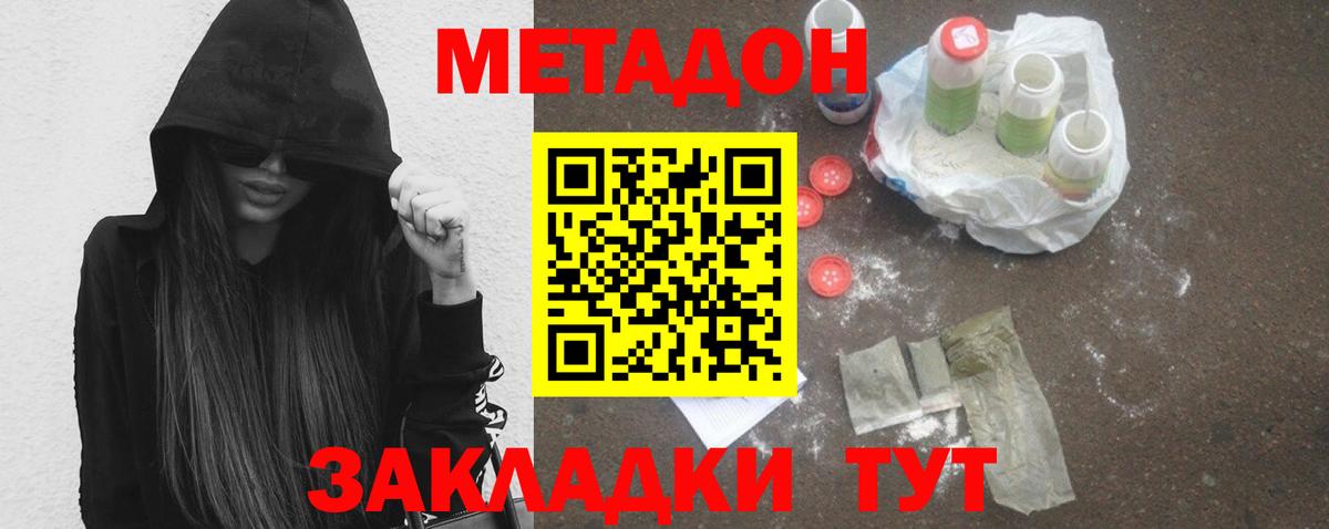 МЕТАДОН мёд  Метадон белоснежный  Вход с VPN  Ишим 