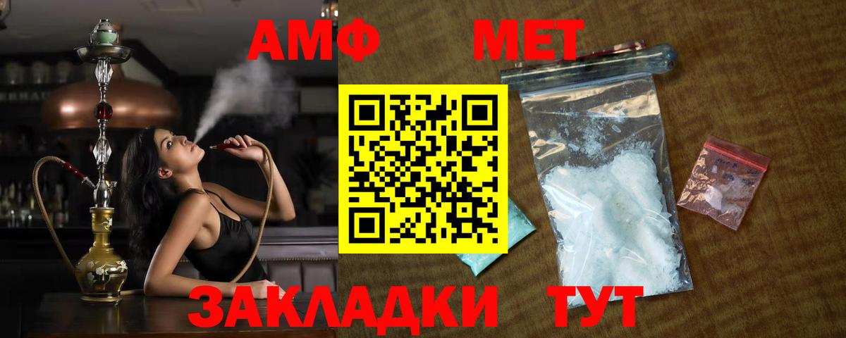 Ишим  Первитин Декстрометамфетамин 99.9%  Вход с VPN  Первитин Декстрометамфетамин 99.9% 