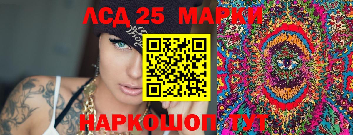Марки 25I-NBOMe 1500мкг Ишим