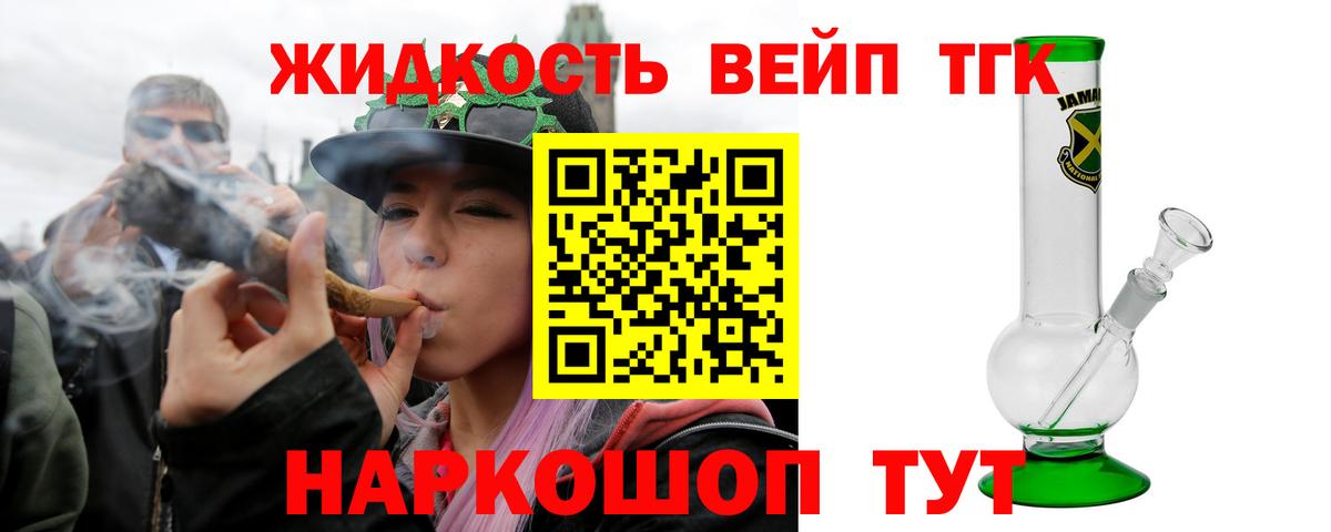 Ишим  ТГК THC oil  Вход с VPN 